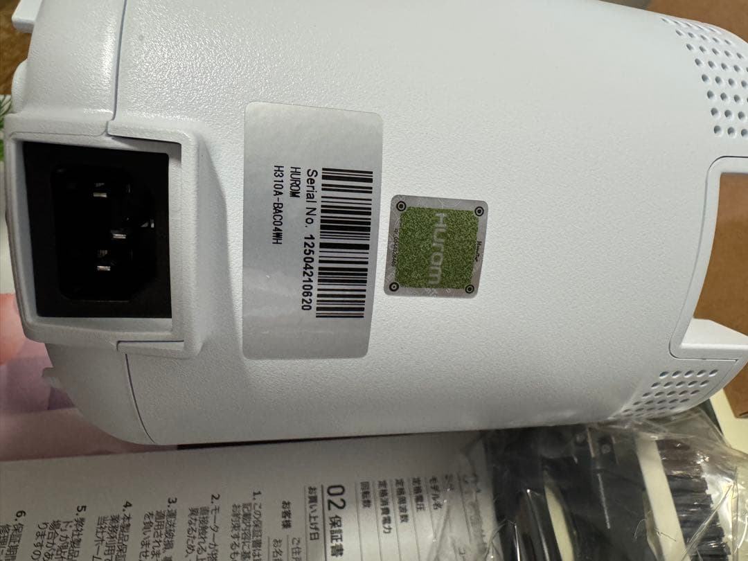 Hurom ジューサー ホワイト スロージューサー H310A ホワイト 美品