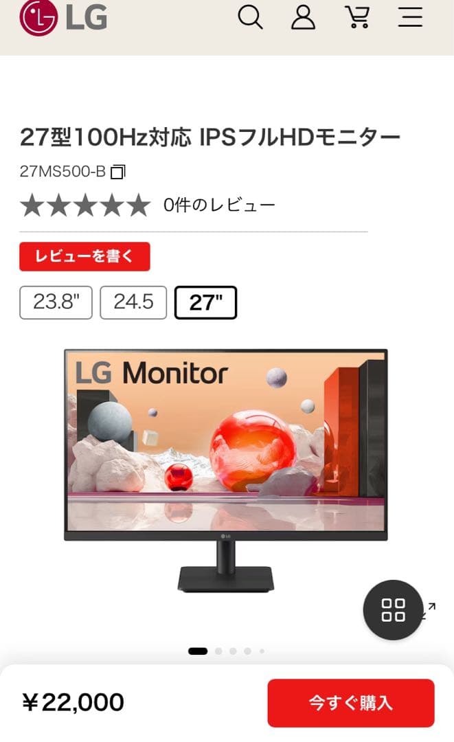 LG 27MS500-B 27インチ モニター