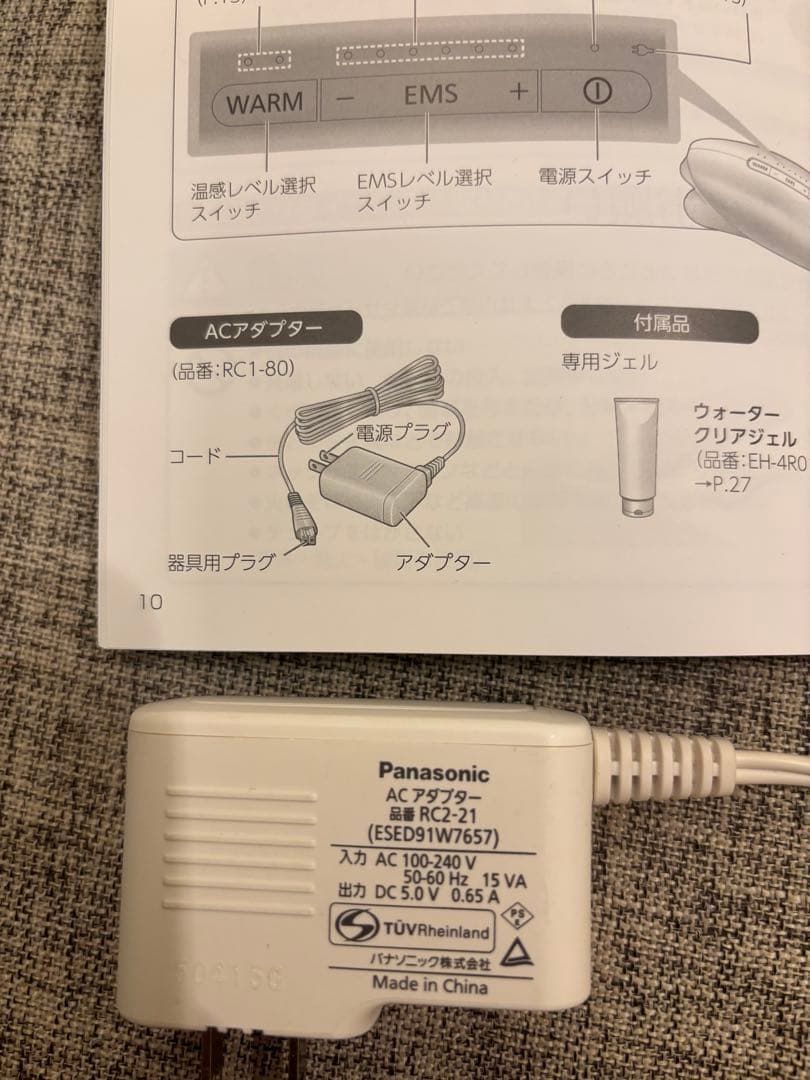 パナソニック　バイタリフトかっさ　EH-SP85-K