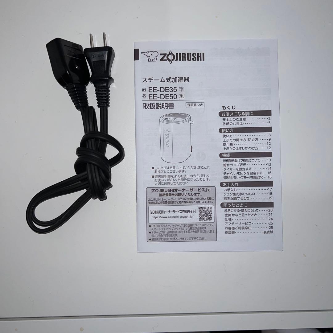 象印加湿器 EE-DE35型 ホワイト