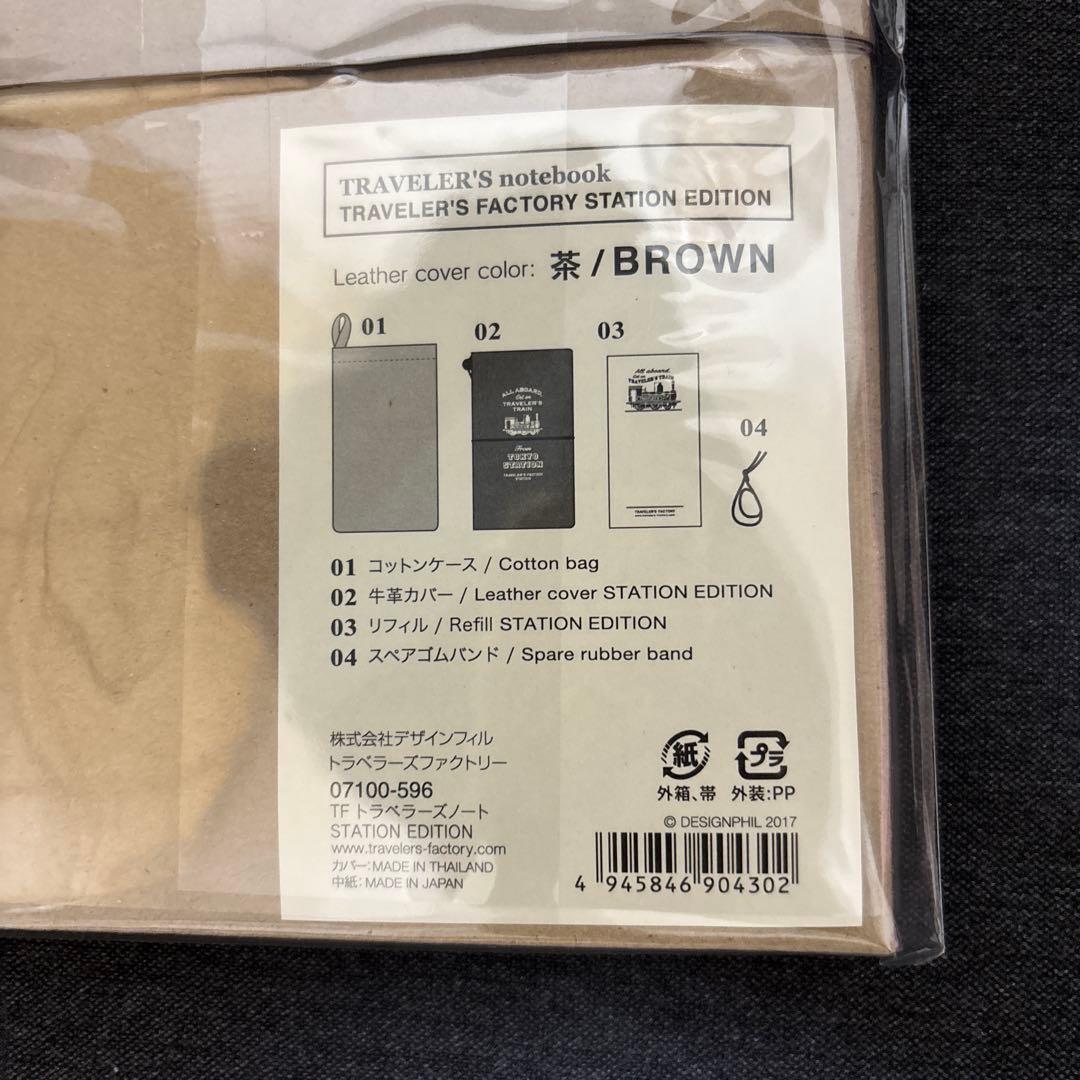 トラベラーズノート　東京駅限定　本体とブラスタグのセット
