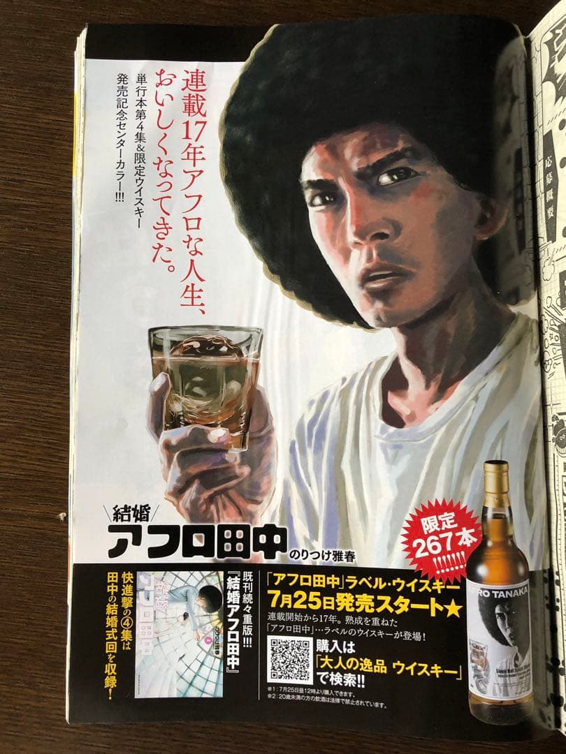 アフロ田中ラベル シークレットスペイサイド1996 シングルモルトウイスキー