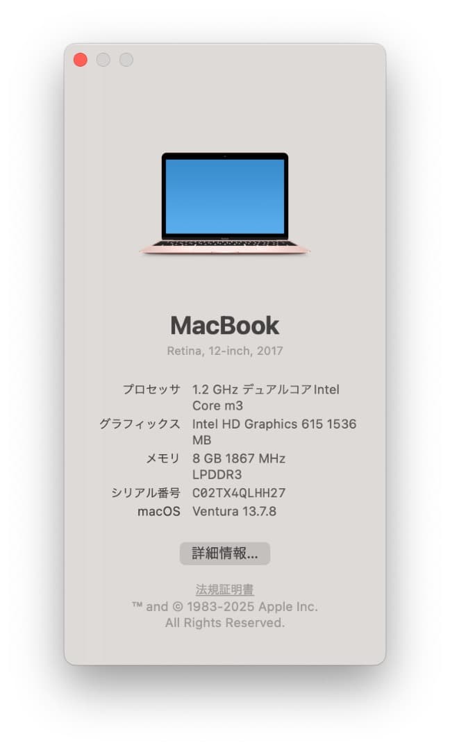 MacBook (Retina, 12-inch, 2017) ローズゴールド