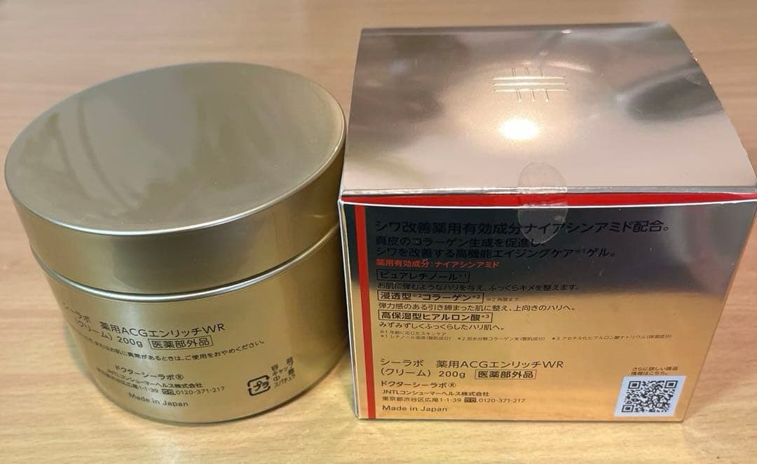 新品ドクターシーラボ 薬用アクアコラーゲンゲルエンリッチリンクルリペア 200g