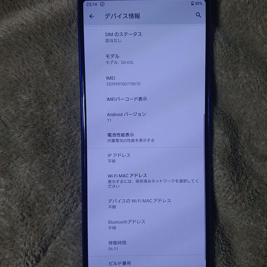 so-03l XPERIA 1 SONY ソニー ドコモ DOCOMO