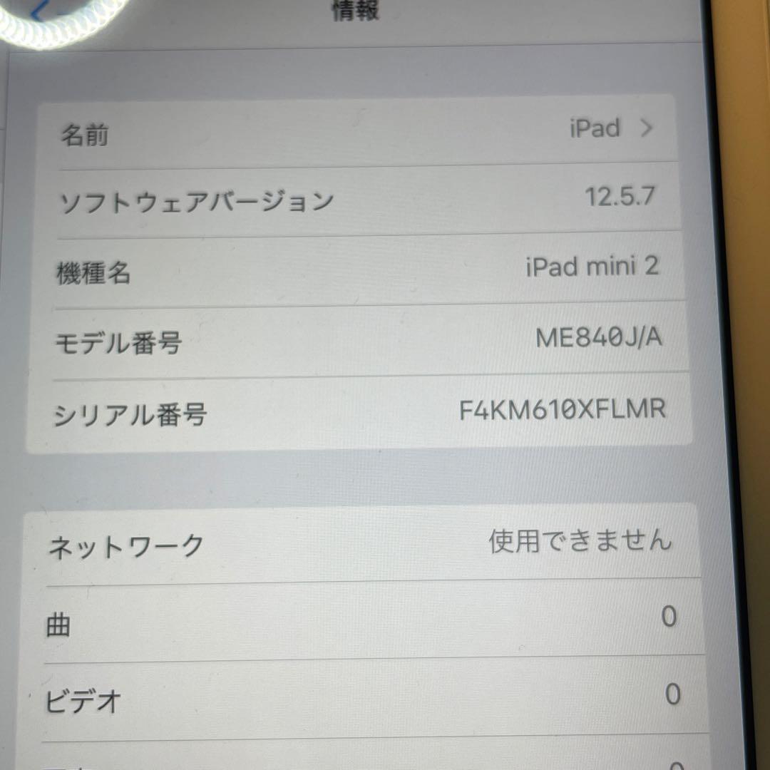 iPad mini2 Wi-Fi+Cellularモデル
