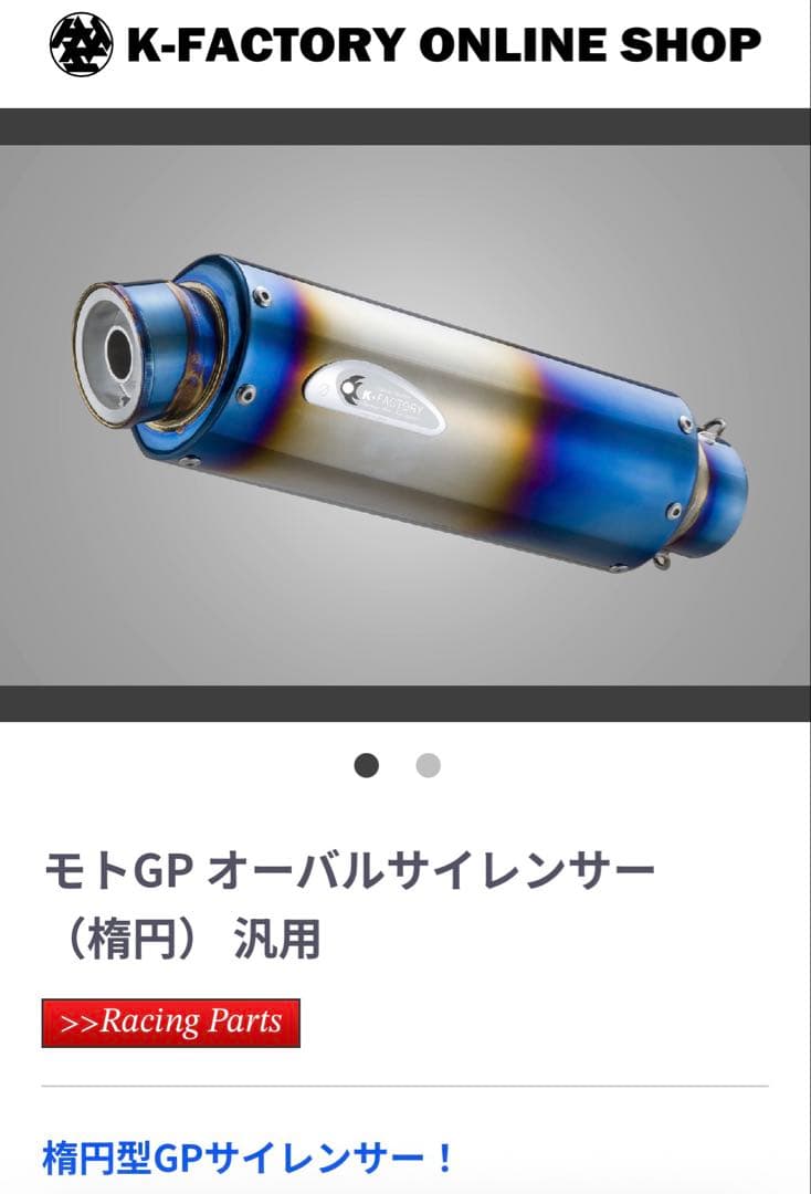 ｋfactory GPオーバルサイレンサー(楕円)差込みΦ60.5 汎用