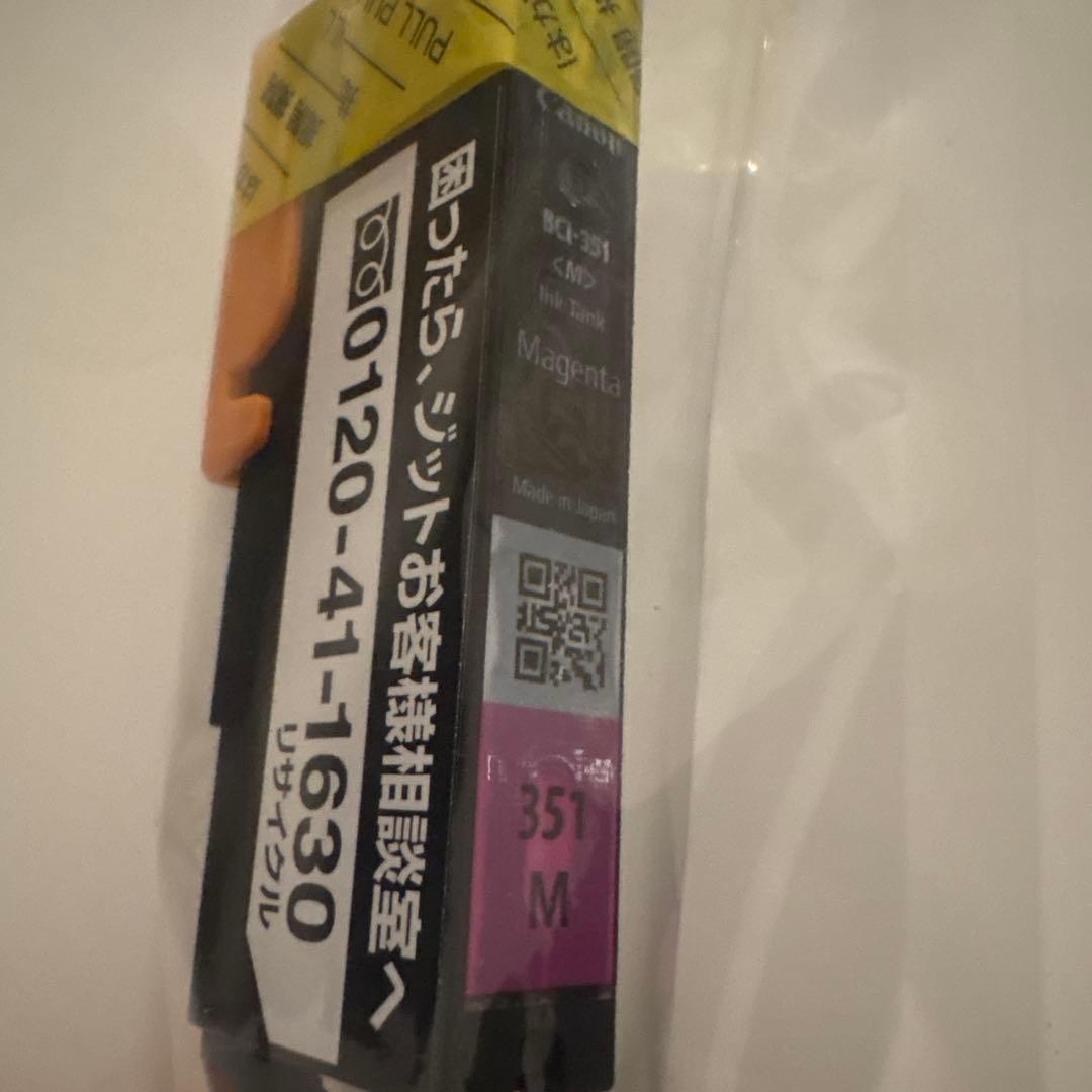 Canon BCI-351XL インクカートリッジ リサイクル
