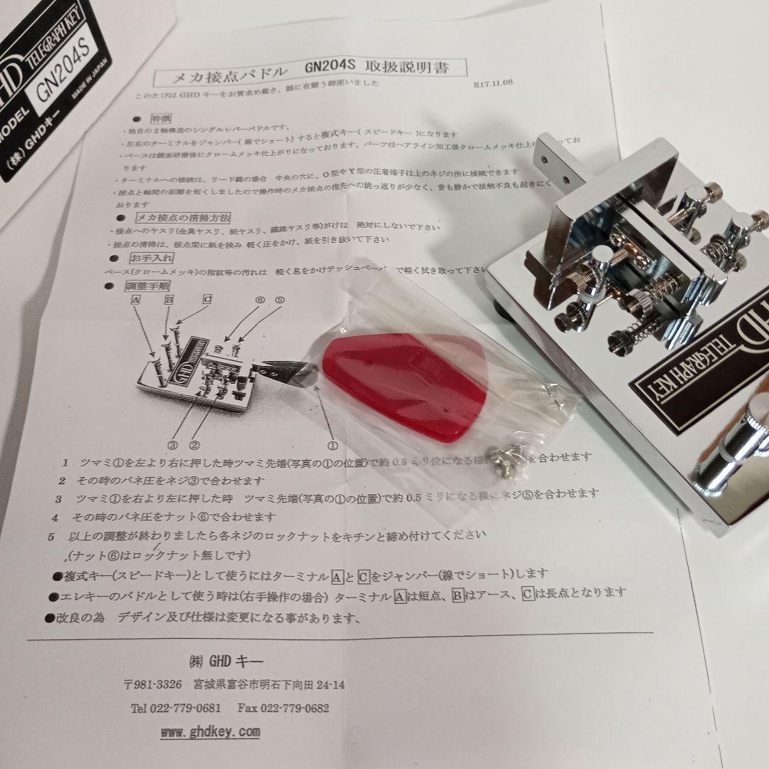 アクセサリー GHD GN204S