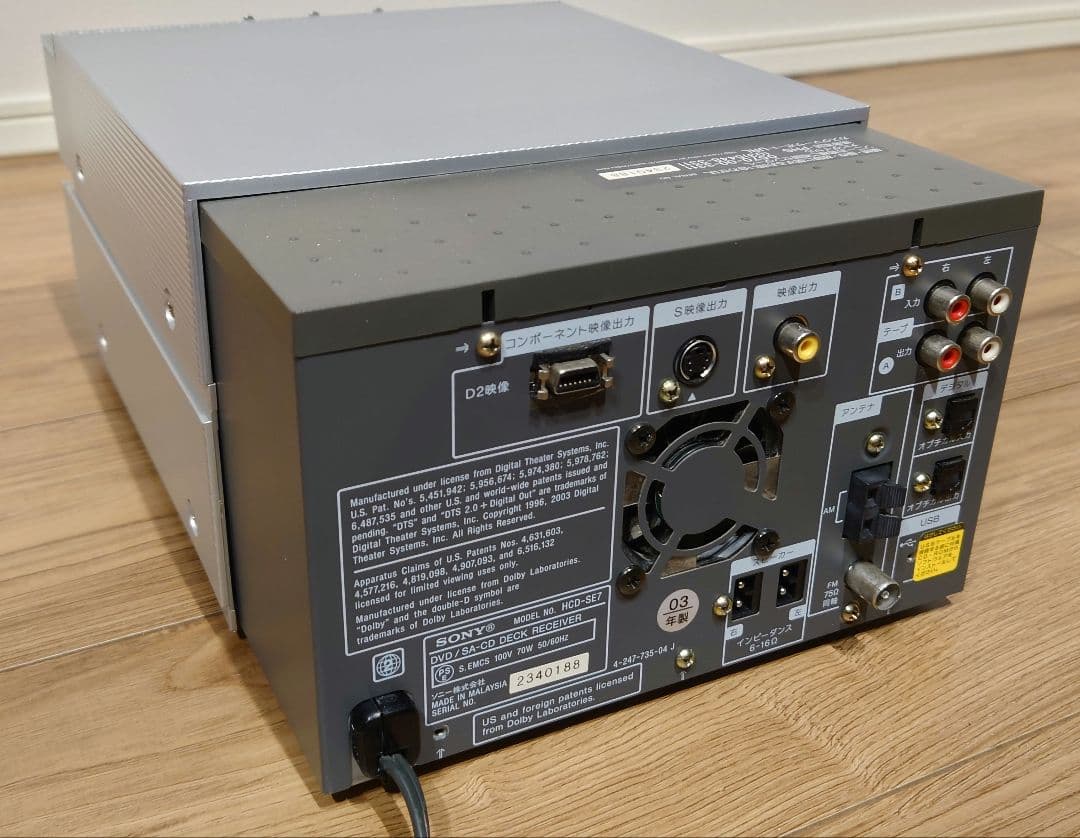 SONY ミニコンポ CMT-SE7