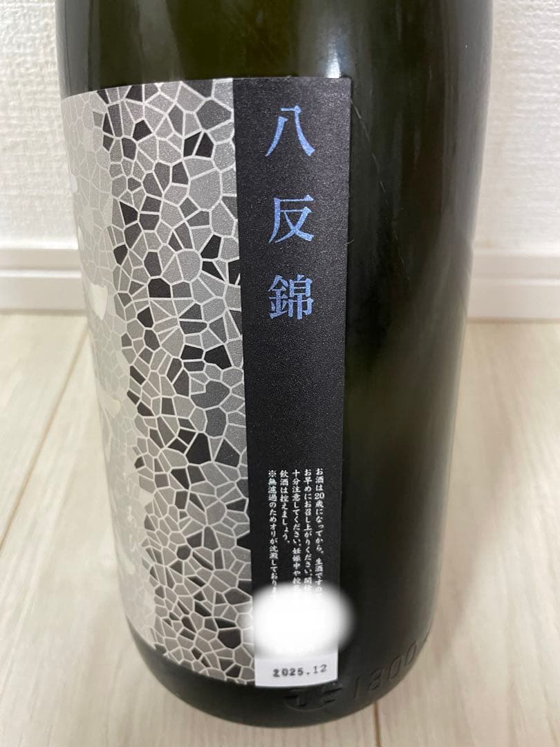 本日限定値下げ！花陽浴☆八反錦　純米大吟醸　無濾過生原酒