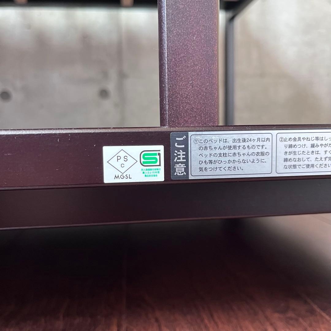 ヤマサキ　ベビーベッド　ツーオープン　ハイタイプ　標準サイズ　ダークブラウン