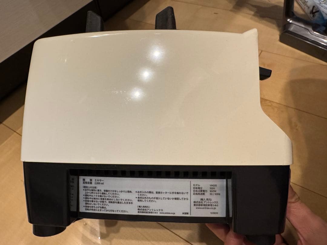 Vitamix ミキサー VMO111 バイタミックス