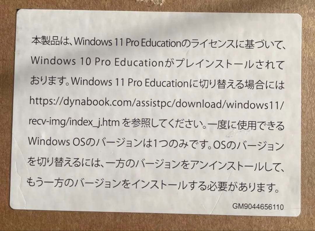 Dynabook K50/FU タブレット