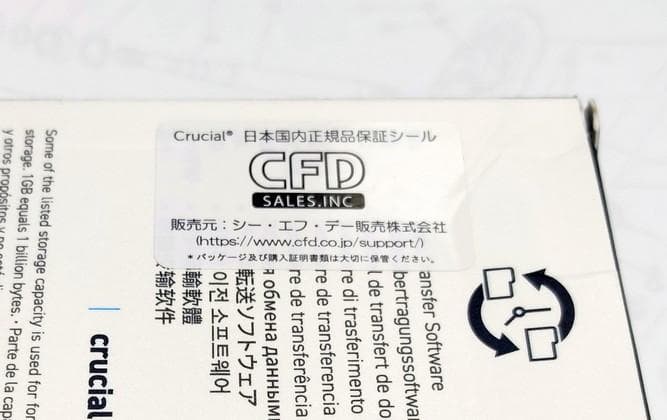 Crucial P3 Plus 1TB PCIe 4.0 NVMe 新品未開封