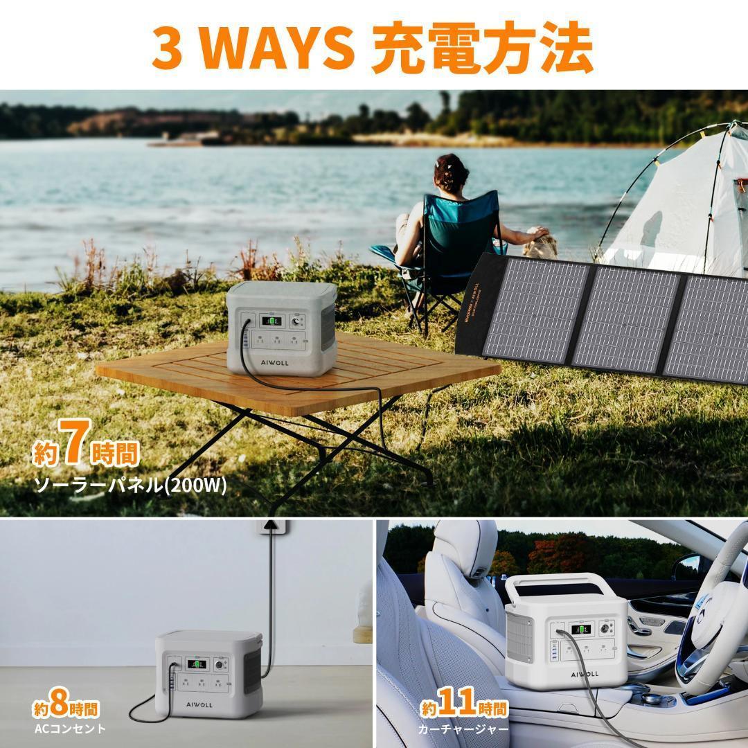 AIWOLL ポータブル電源 1531Wh