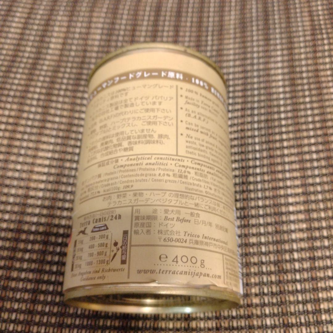 テラカニス 8缶