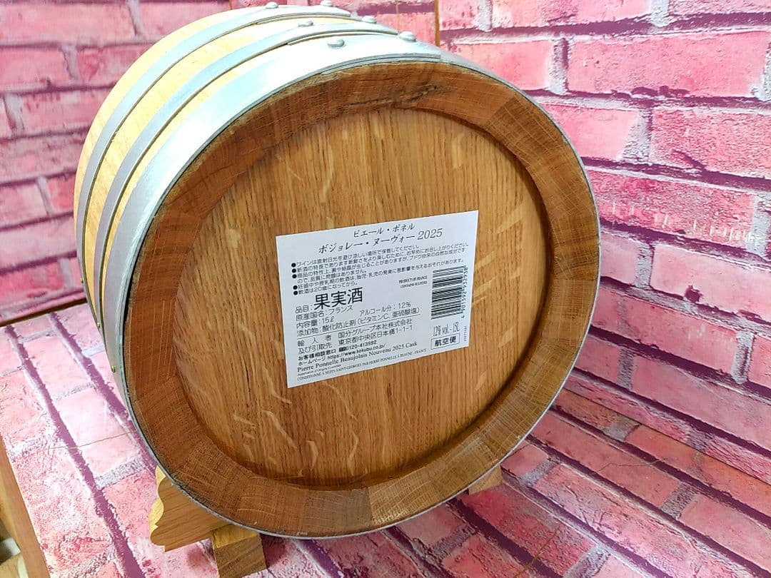 ワイン空樽2025-2　15L