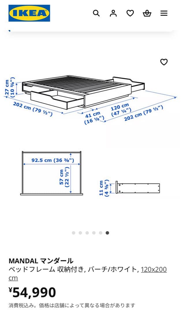 【たつさん専用】IKEA MANDAL ベッドフレーム 120×202cm