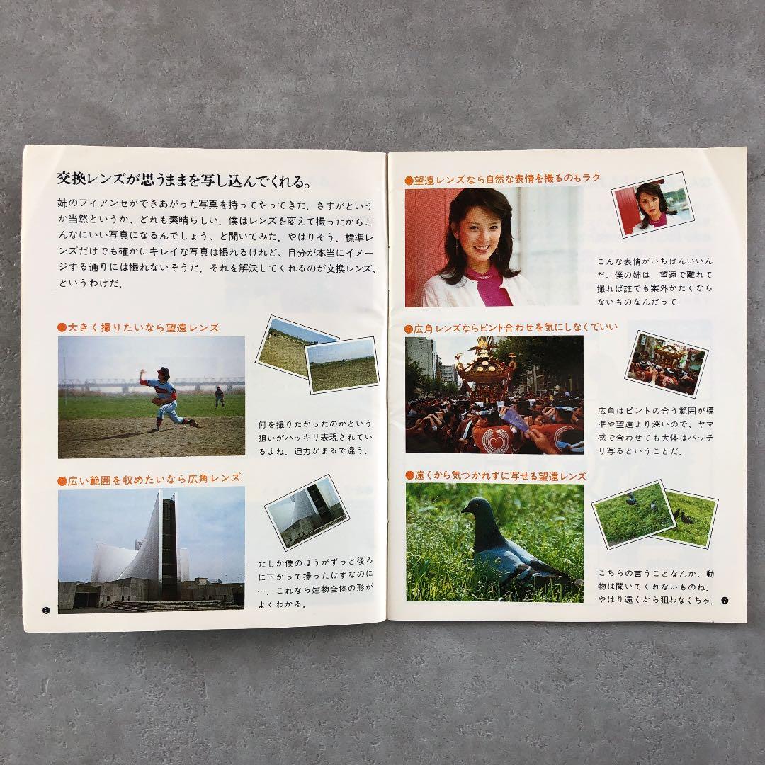 キャノンFD交換レンズガイドブック　(中古品)　超貴重品　B