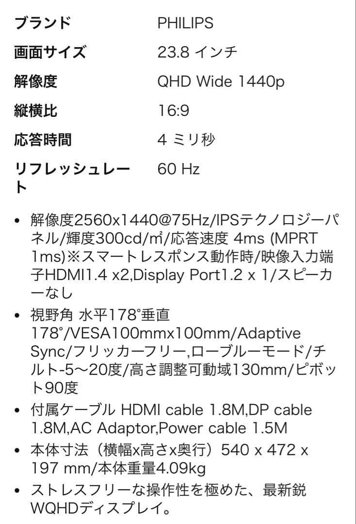 PHILIPS 液晶ディスプレイ PCモニター 24E1N5500E/11