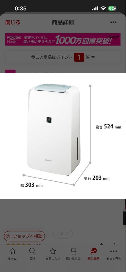 美品 シャープ（SHARP）衣類乾燥除湿機 CV-S71-W 2025年製