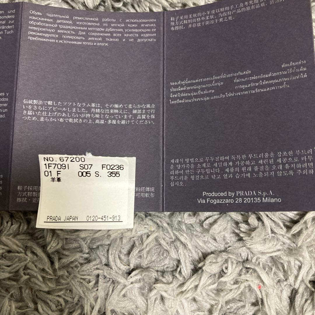⭐︎箱ケアカード付属　美品　プラダ　フラットシューズ　ベージュ　エナメル
