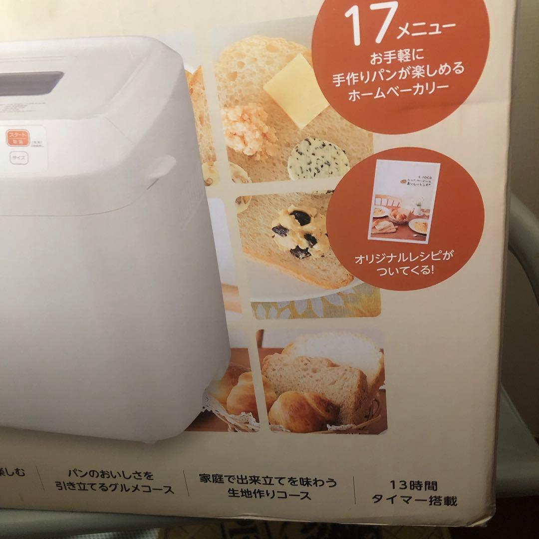 siroca ホームベーカリー SHB-122☆新品未開封