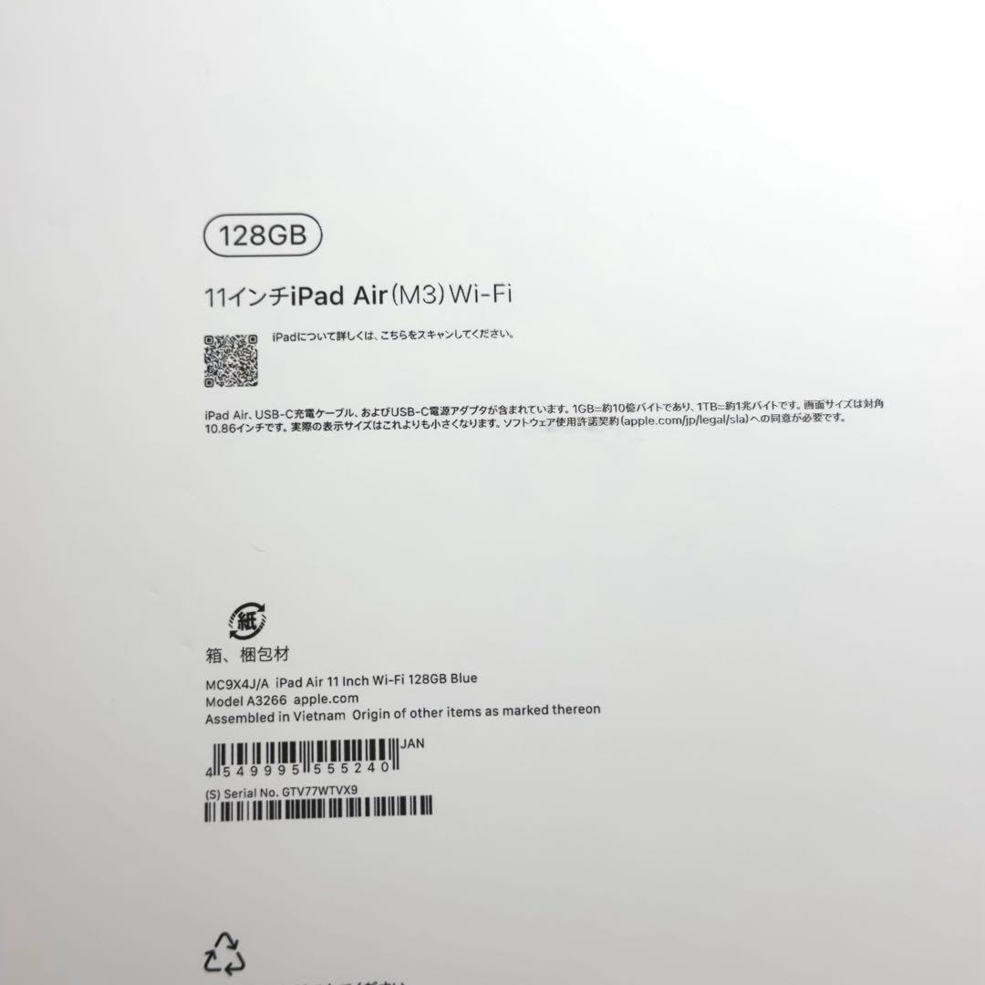 新品未開封 iPad Air (M3) 11インチ 128GB ブルー