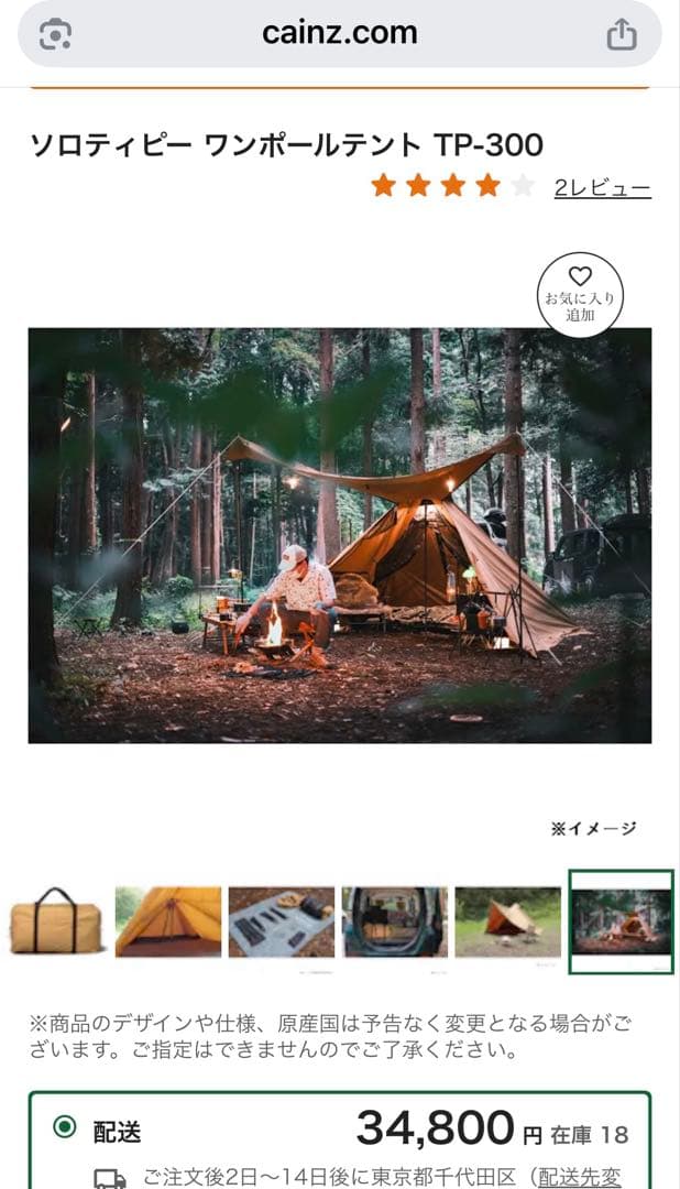 TP-300 ワンポールテント　カワセ