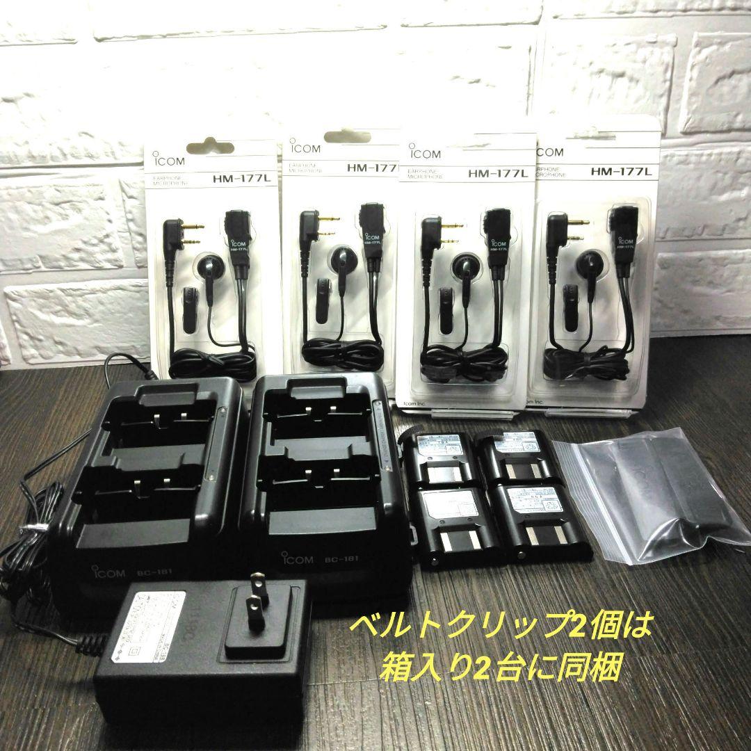 新品未使用!!純正フルセット★ICOM IC-4120 特定小電力トランシーバー