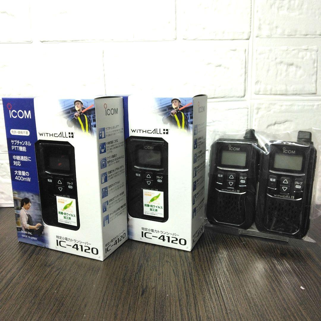 新品未使用!!純正フルセット★ICOM IC-4120 特定小電力トランシーバー