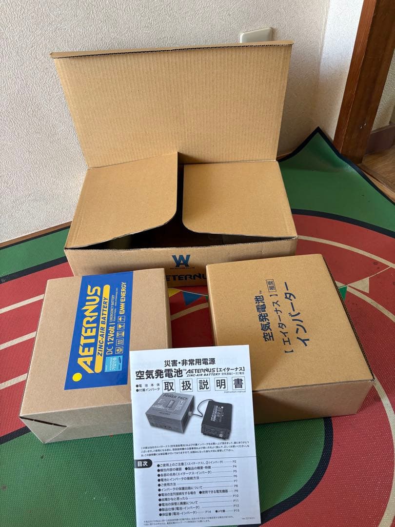 AETERNUS エイターナス 空気発電池 SET BOX A 災害・非常用電源