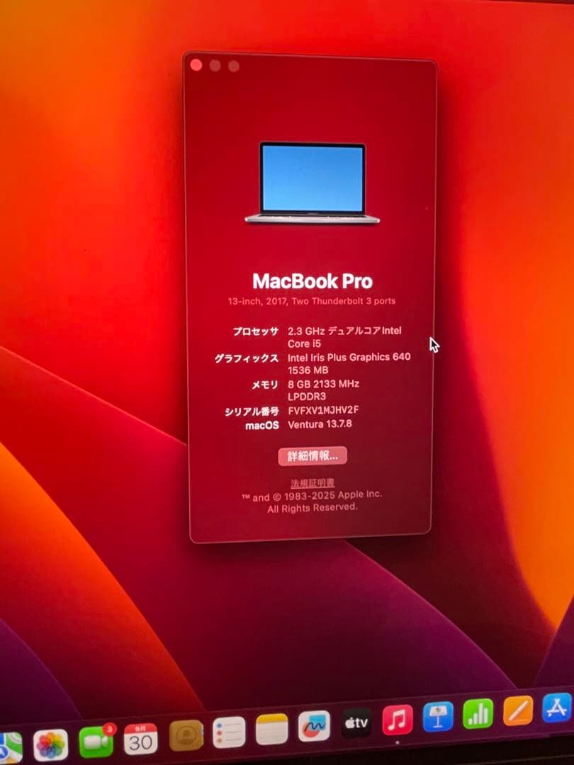 タイムセール中　Apple MacBook Pro 13-inch 2019