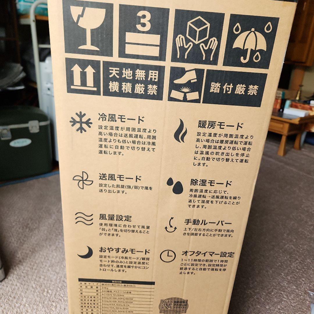 ドンキホーテ　スポットクーラー