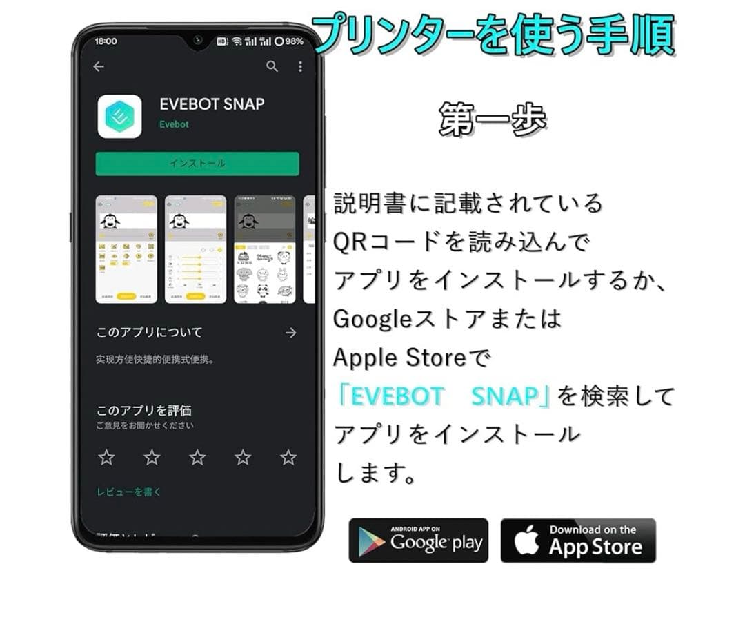 新品未開封　EVEBOT ハンドヘルドプリントペン