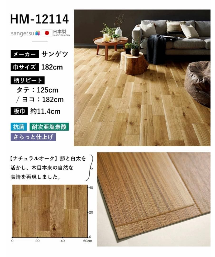 クッションフロア約8畳分2ロールセット サンゲツHM-12114