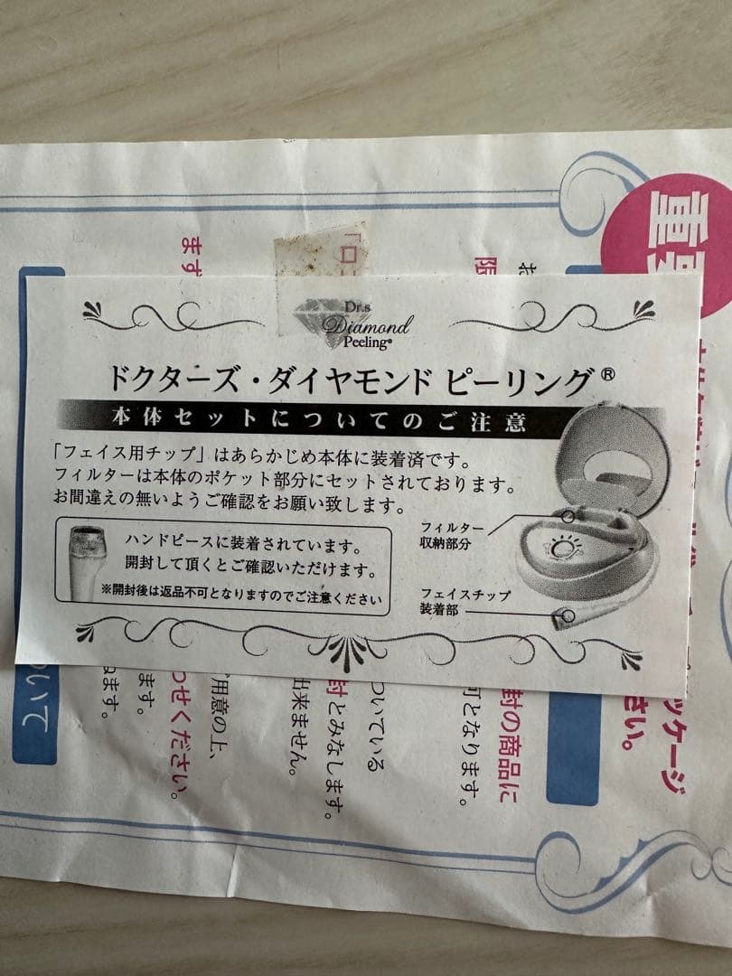 15.Dr's Diamond Peeling 美顔器