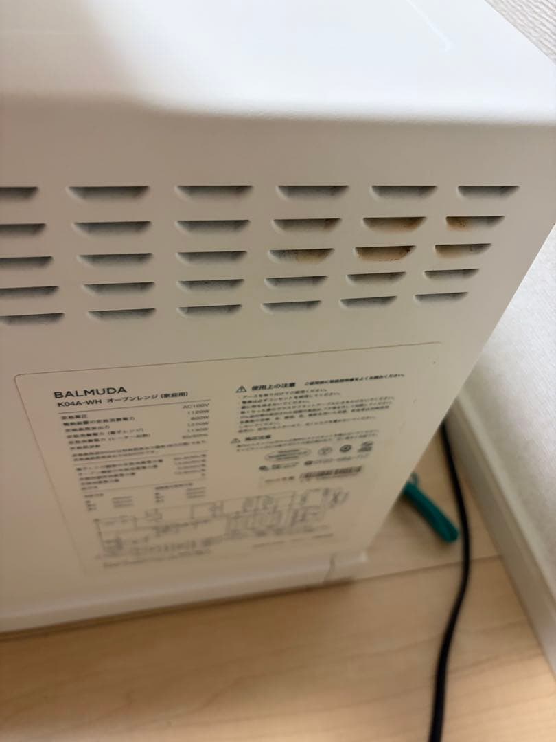 BALMUDA The Range K04A-WH 2018年モデル