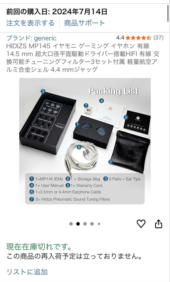 Hidizs MP145 有線イヤホン ケーブル無し