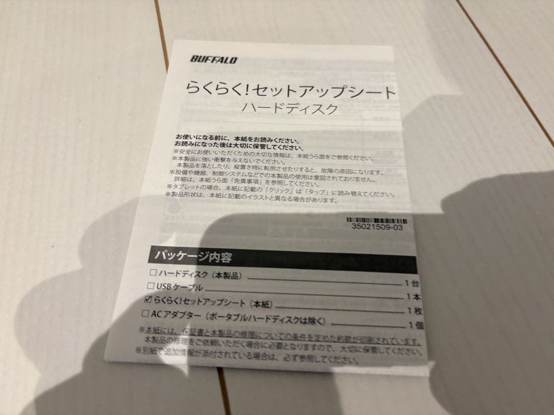 BUFFALO HD-AD4U3 外付けHDD