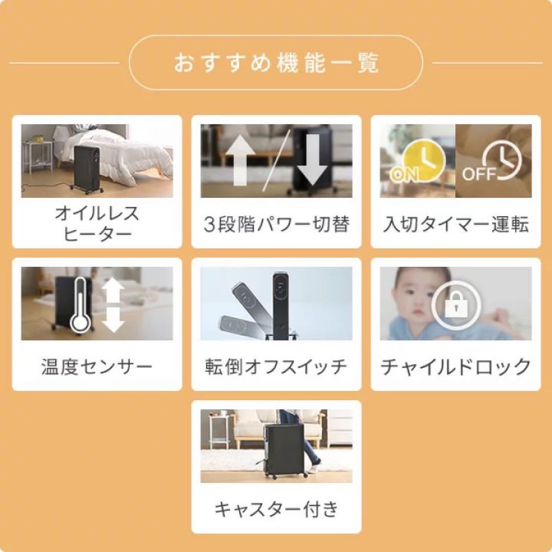 オイルレスヒーター　山善　DOL-J122（BK）