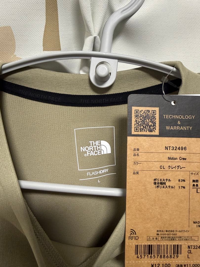 【新品】ノースフェイス モーションクルー