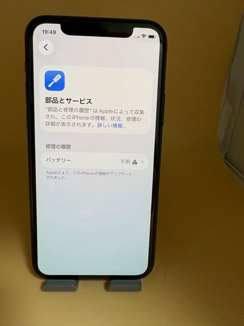 iphone 11 pro 256GB SIMフリー バッテリー100%