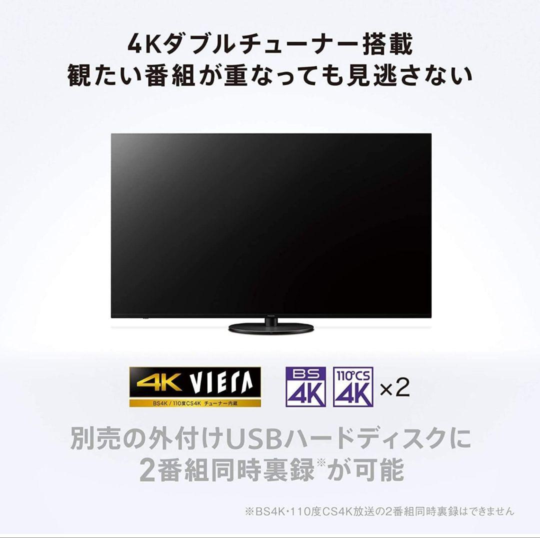 美品　Panasonic VIERA 65V型 4K液晶テレビ4Kチューナー内蔵