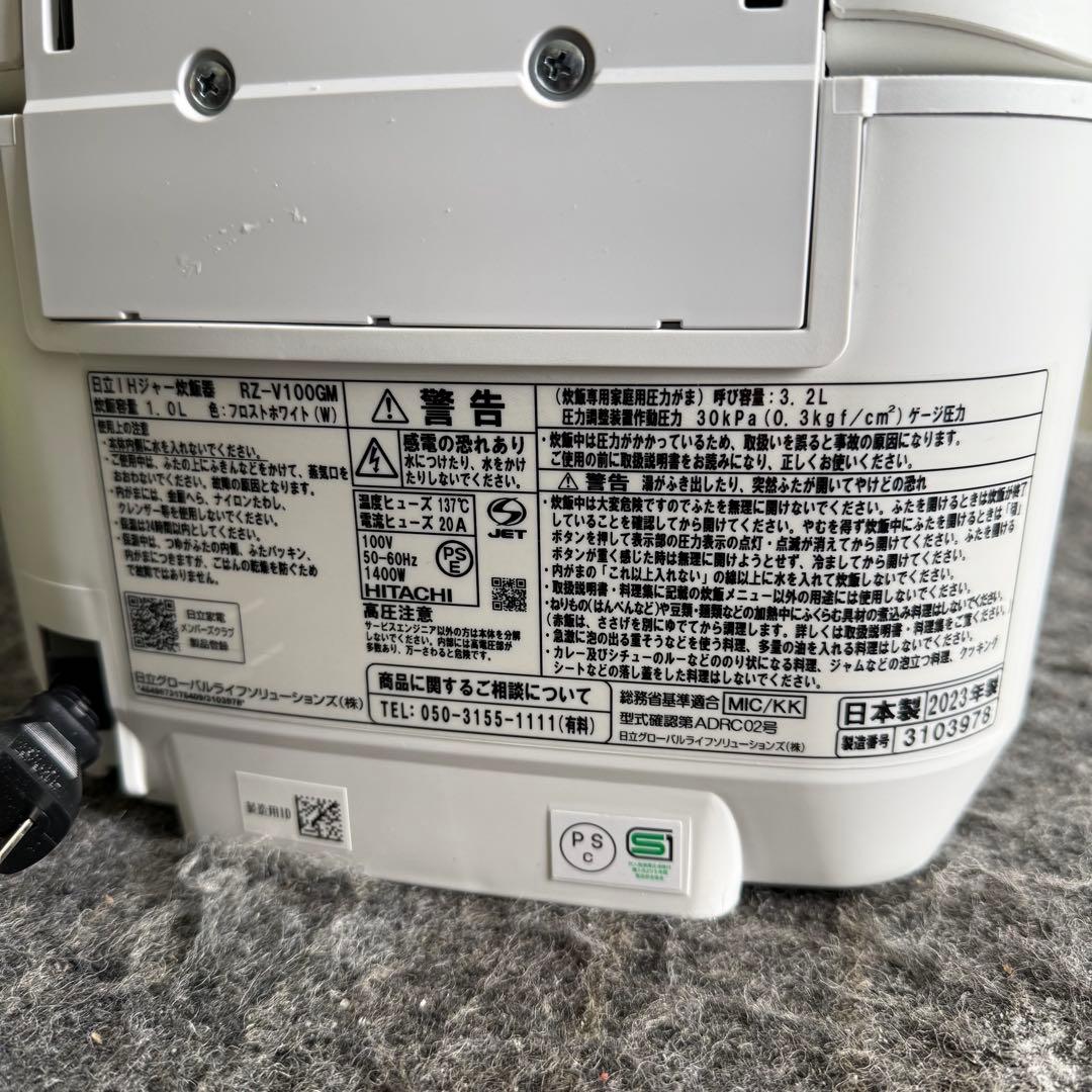 RL31激安早い者勝ち✨ 日立 炊飯器 ホワイト 圧力&スチーム ふっくら御膳