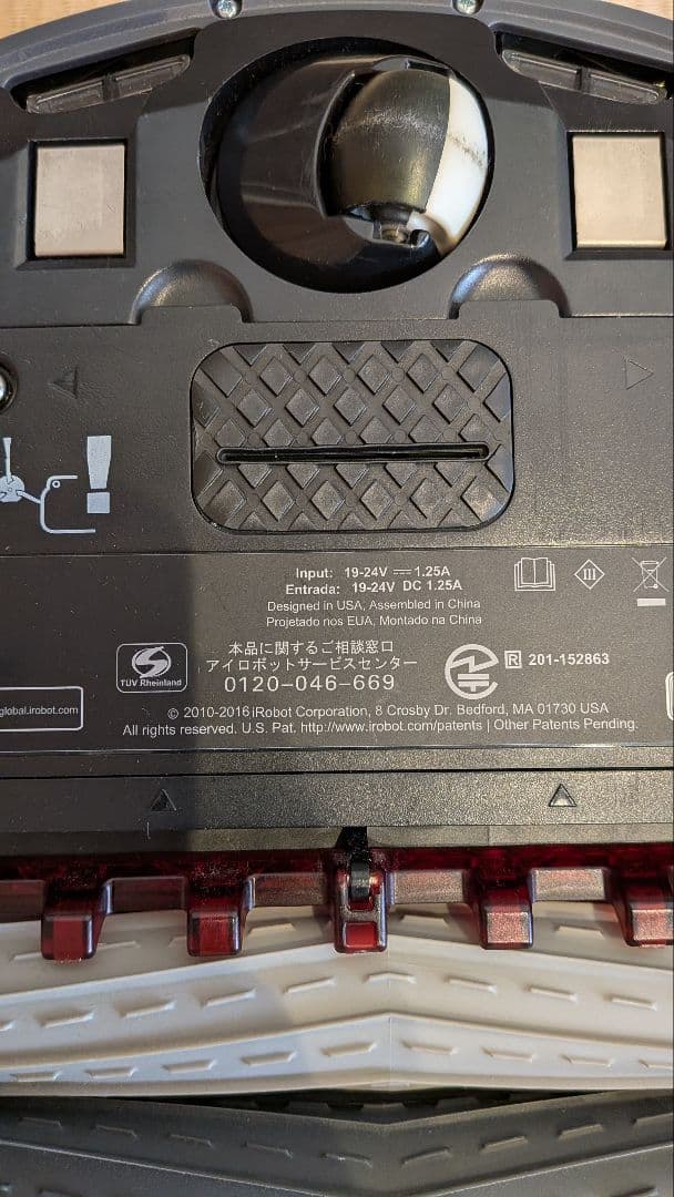 iRobot Roomba 980 本体 充電ドック付き