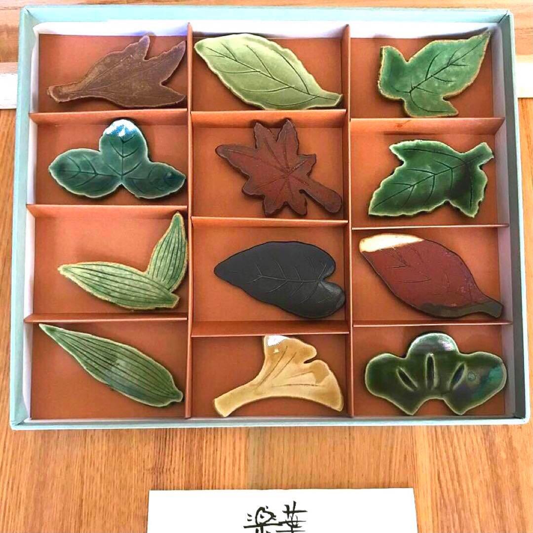 陶器 田中恒子さん　箸置き　セット