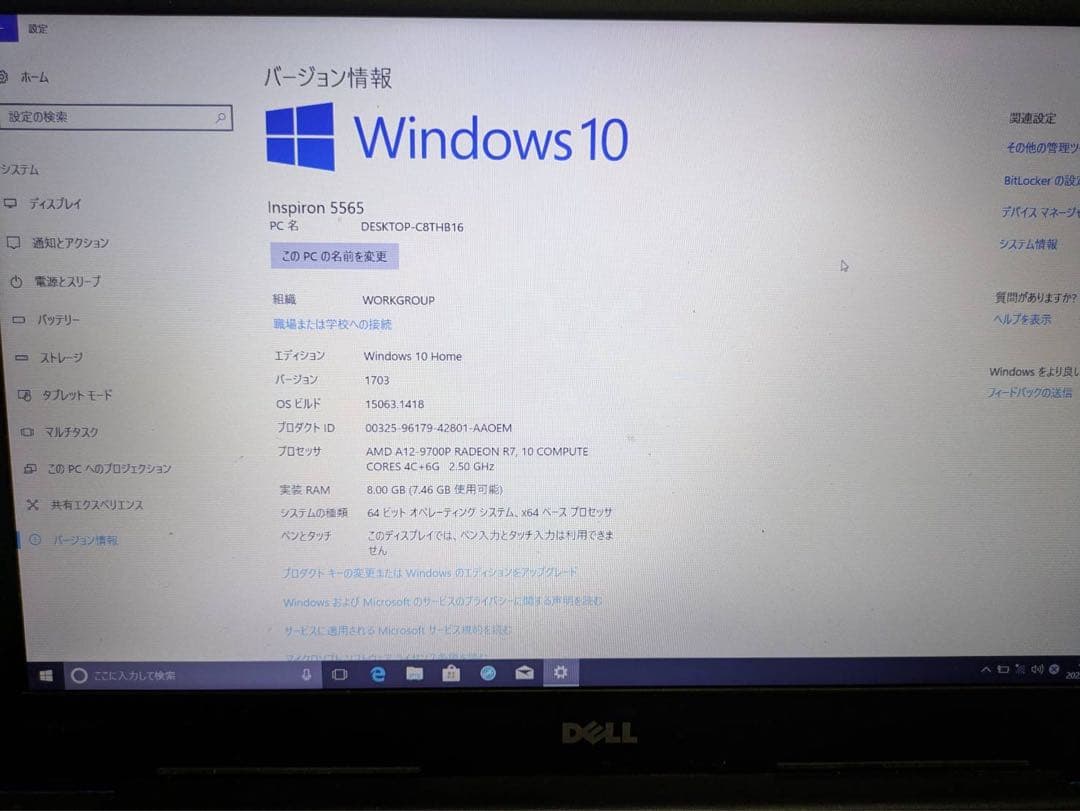 DELL(デル) ノートパソコン Inspiron 15 5565