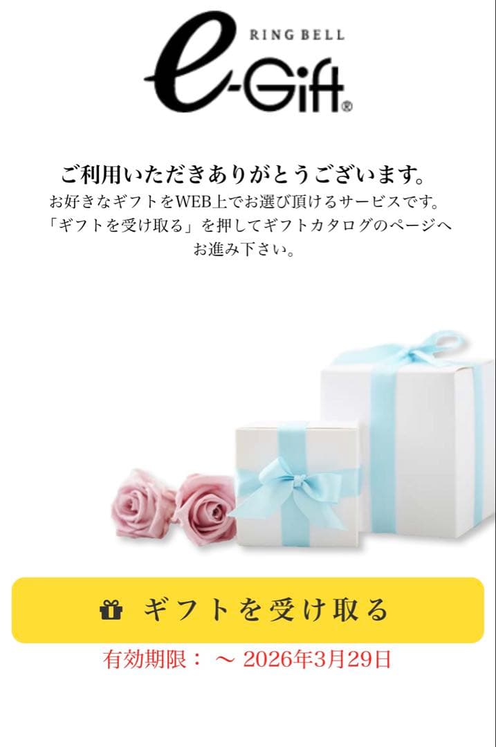 ✨お値下げ✨BRIDGESTONE ブリヂストン ゴルフシューズ 引き換え券